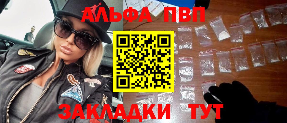 Alpha-PVP СК КРИС  Вход с VPN  A PVP  Норильск 