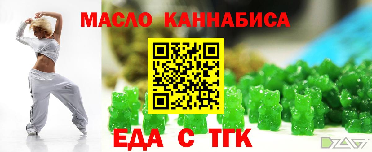 Cannafood конопля  Вход с VPN  Норильск 