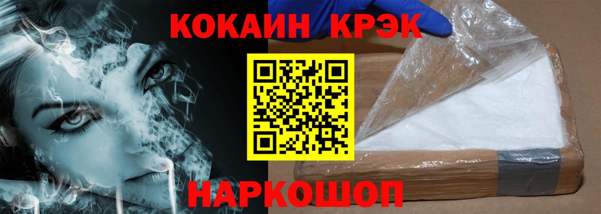 Cocaine 97%  КОКАИН Эквадор  Норильск  COCAIN  Вход с VPN 