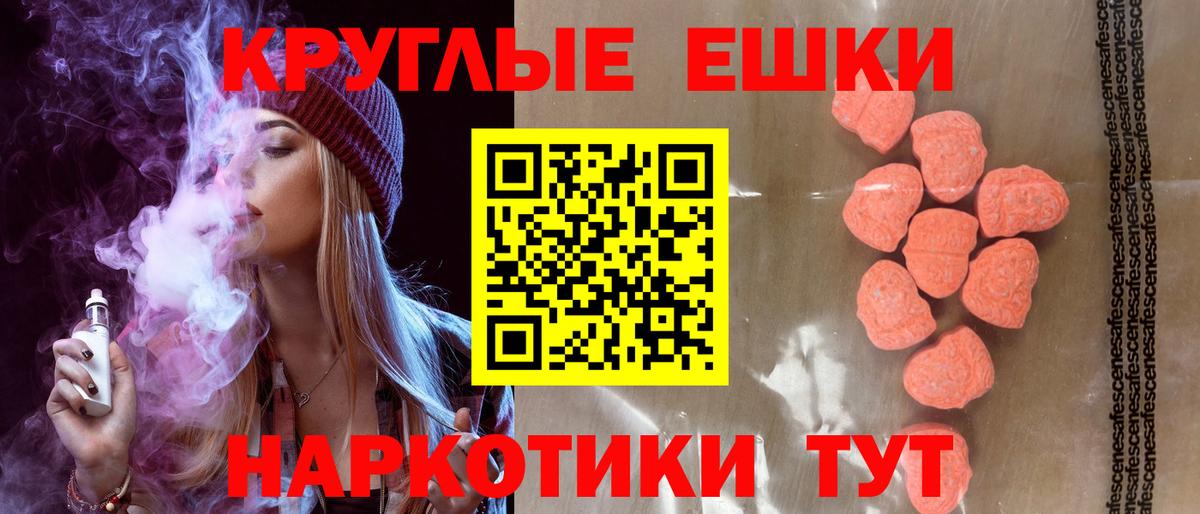 Ecstasy XTC Норильск