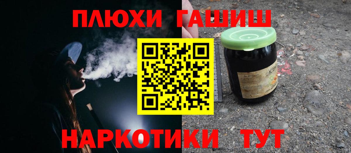Гашиш VHQ  Вход с VPN  ГАШИШ ice o lator  Норильск 