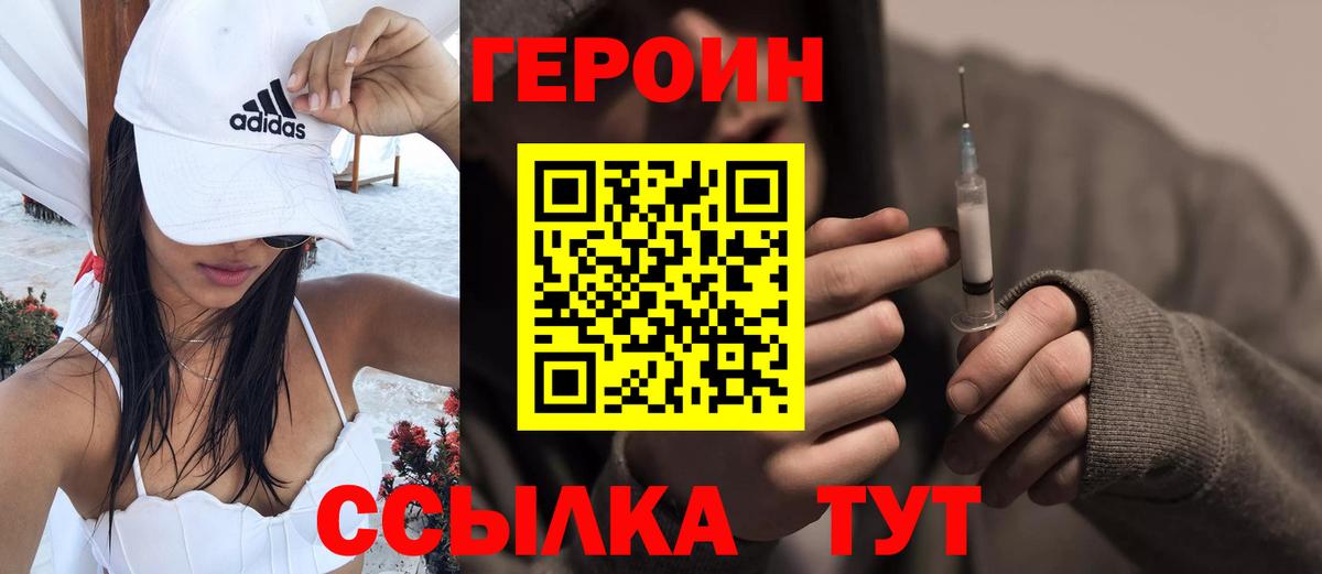 Героин гречка Норильск