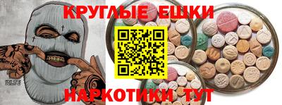 mdma Севастополь