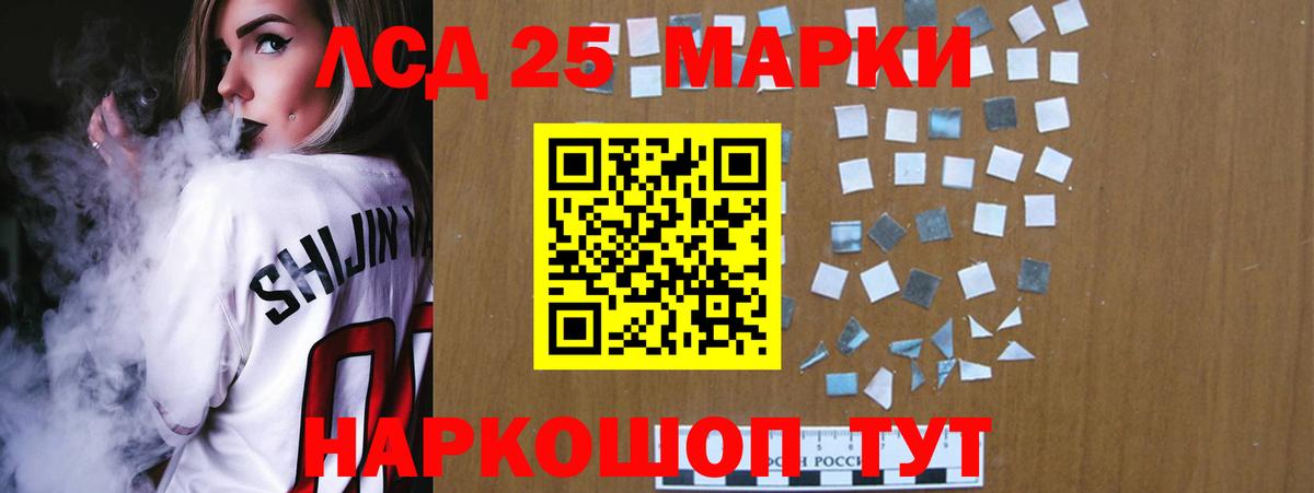 LSD-25 экстази ecstasy  LSD-25 экстази кислота  Вход с VPN  Норильск 