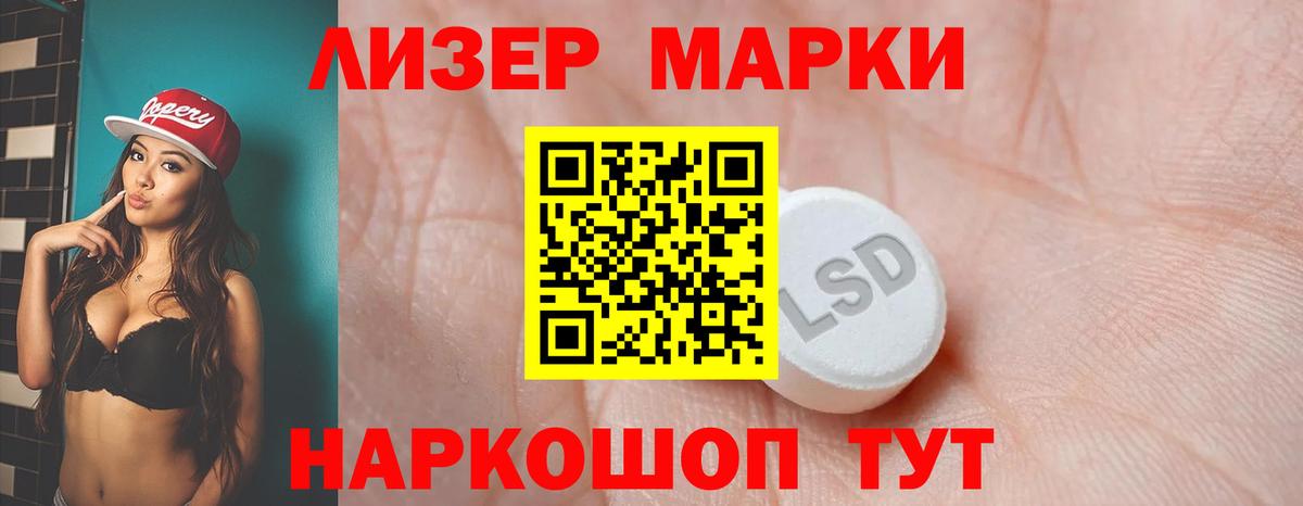 LSD-25 экстази кислота Норильск