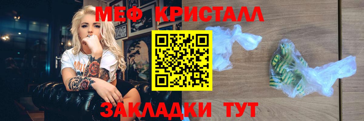 Норильск  Меф мука  Мефедрон  Вход с VPN  МЯУ-МЯУ 4 MMC 