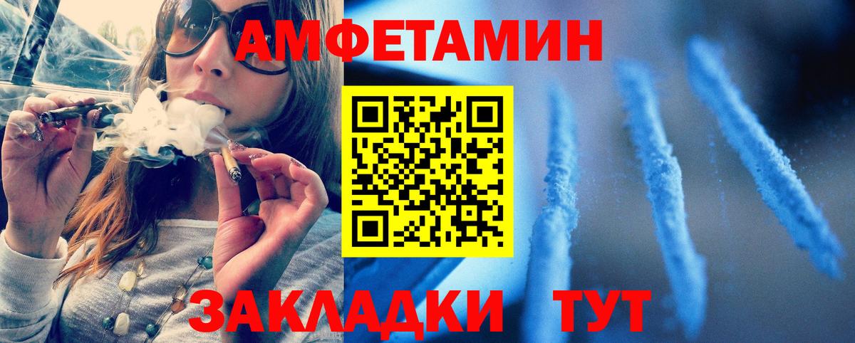 МЕТАМФЕТАМИН кристалл Норильск