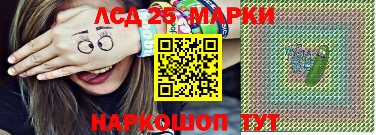 Марки 25I-NBOMe 1,8мг Норильск