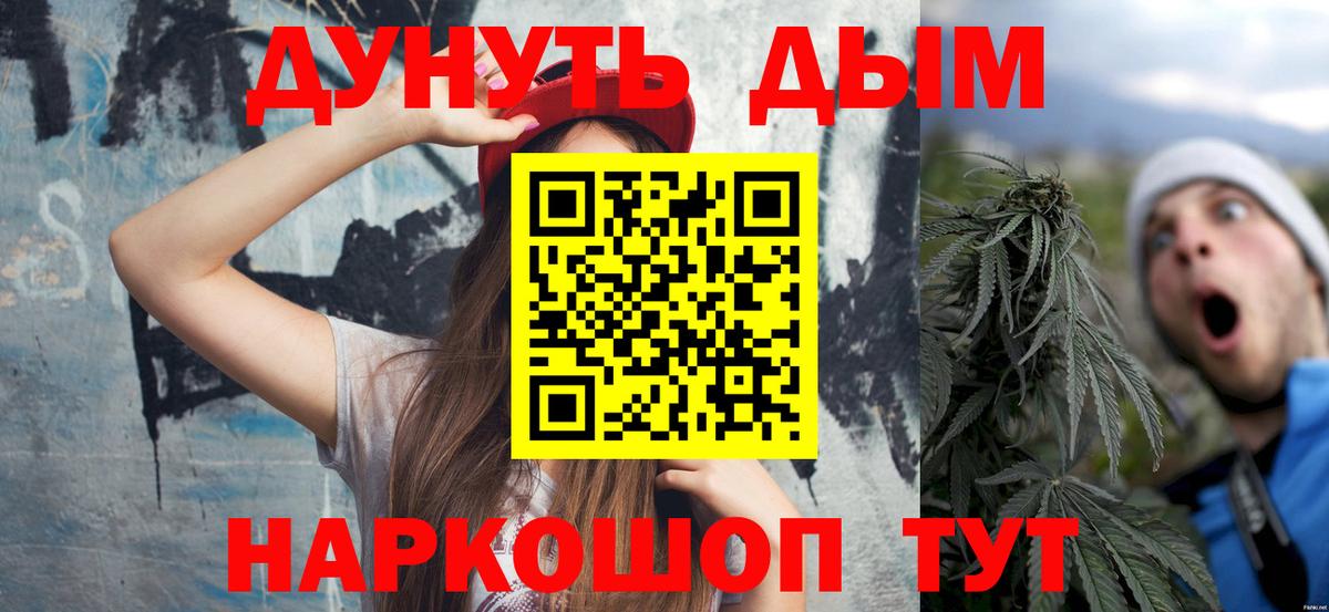 Бошки марихуана AK-47 Норильск